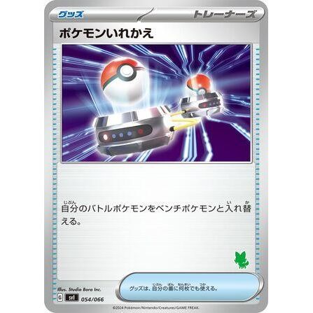 Image for Switch (054/066) (svI) - Pokemon Japan