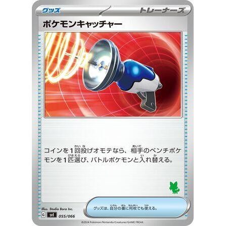 Image for Pokemon Catcher (055/066) (svI) - Pokemon Japan