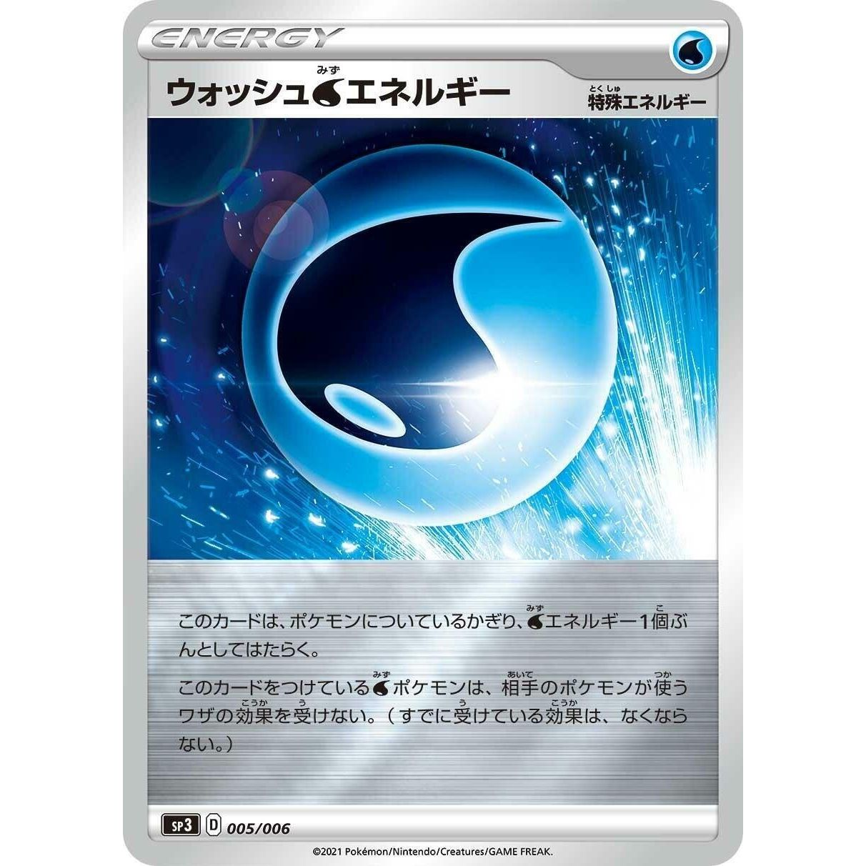Image for Wash W Energy (005/006) (sp3) - Pokemon Japan