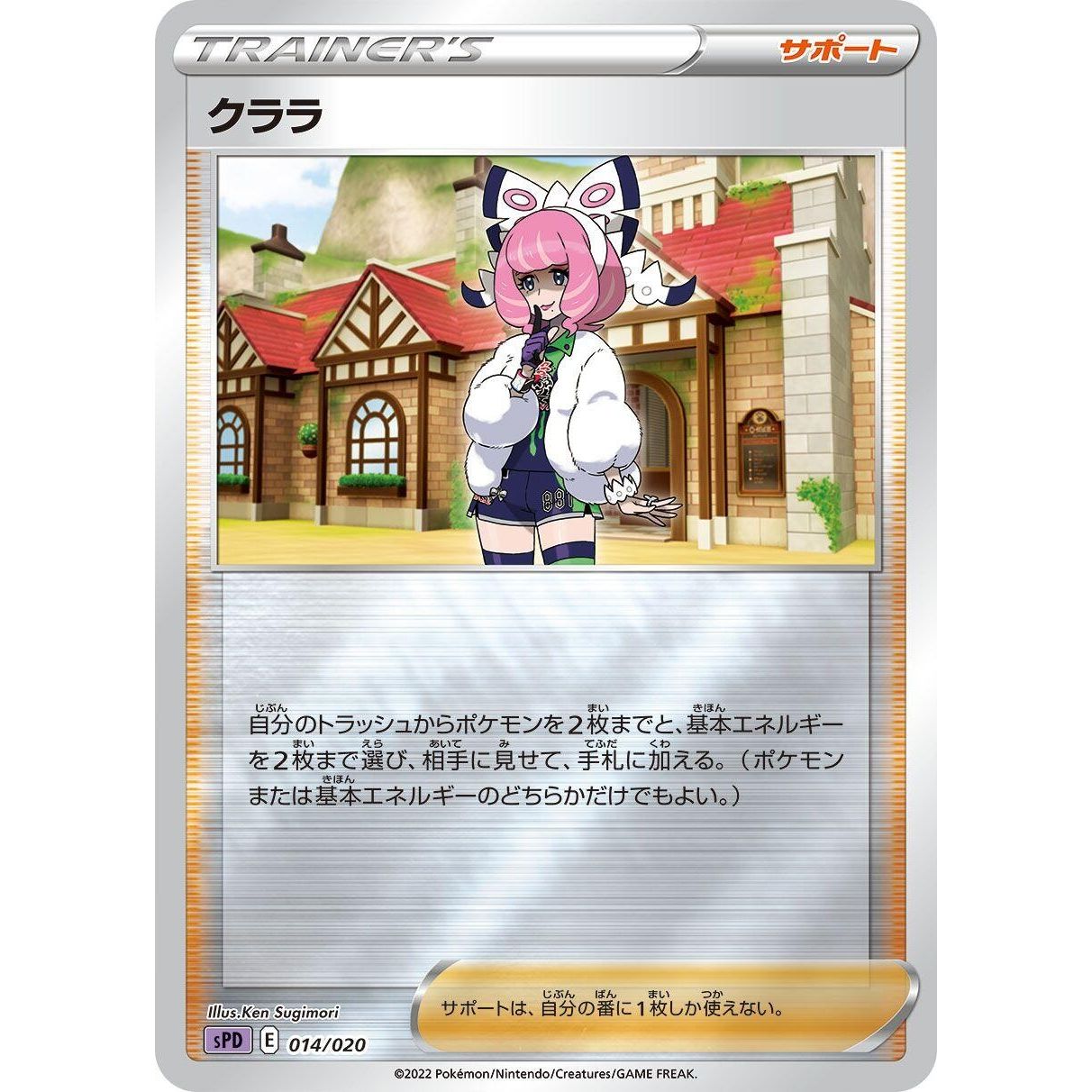 Image for Klara (014/020) (sPD) - Pokemon Japan