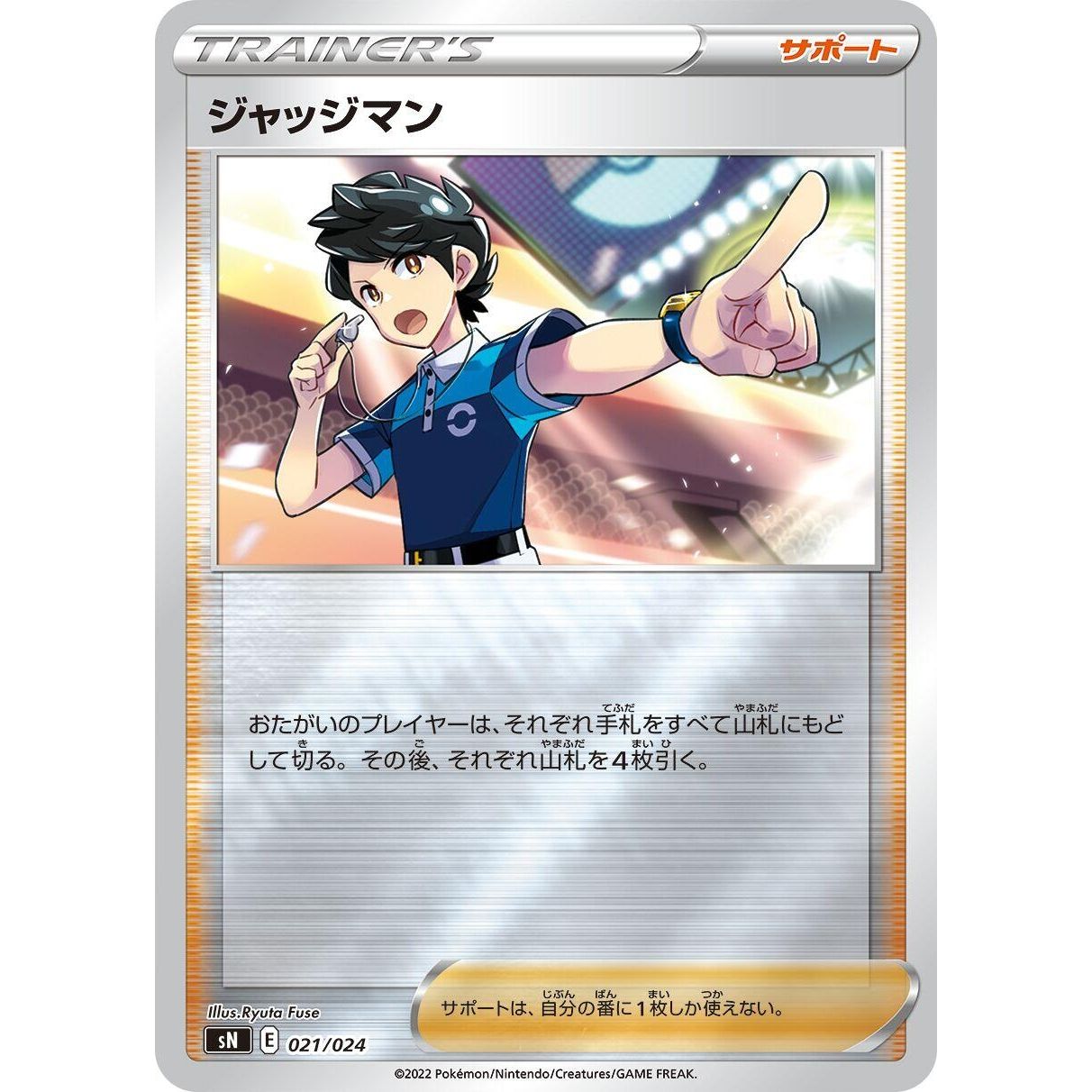 Image for Judge (021/024) (sN) - Pokemon Japan