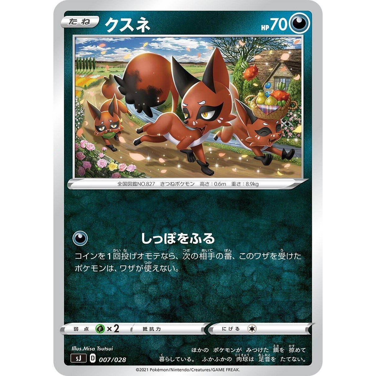 Image for Nickit (007/028) (sJ) - Pokemon Japan