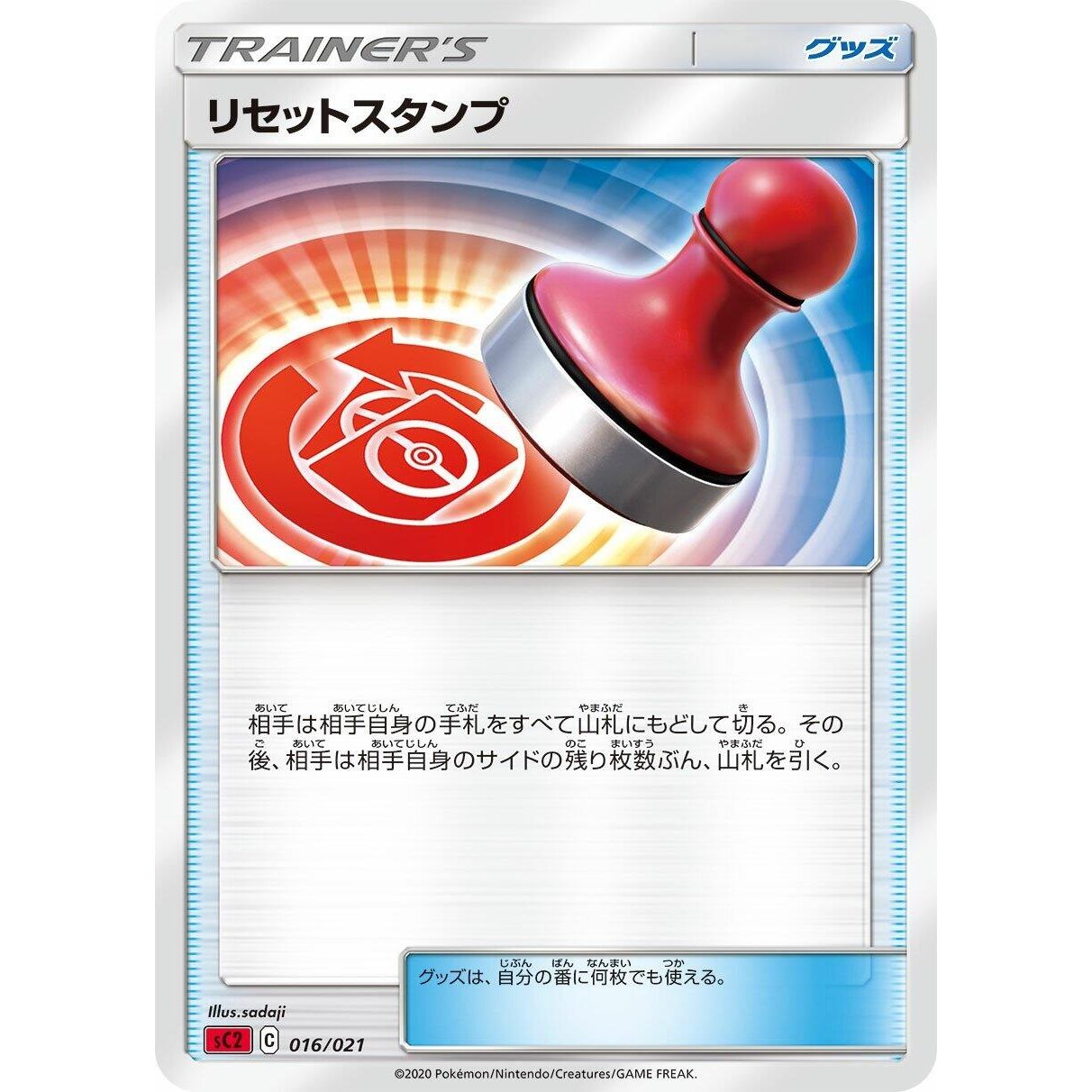Image for Reset Stamp (016/021) (sC2) - Pokemon Japan