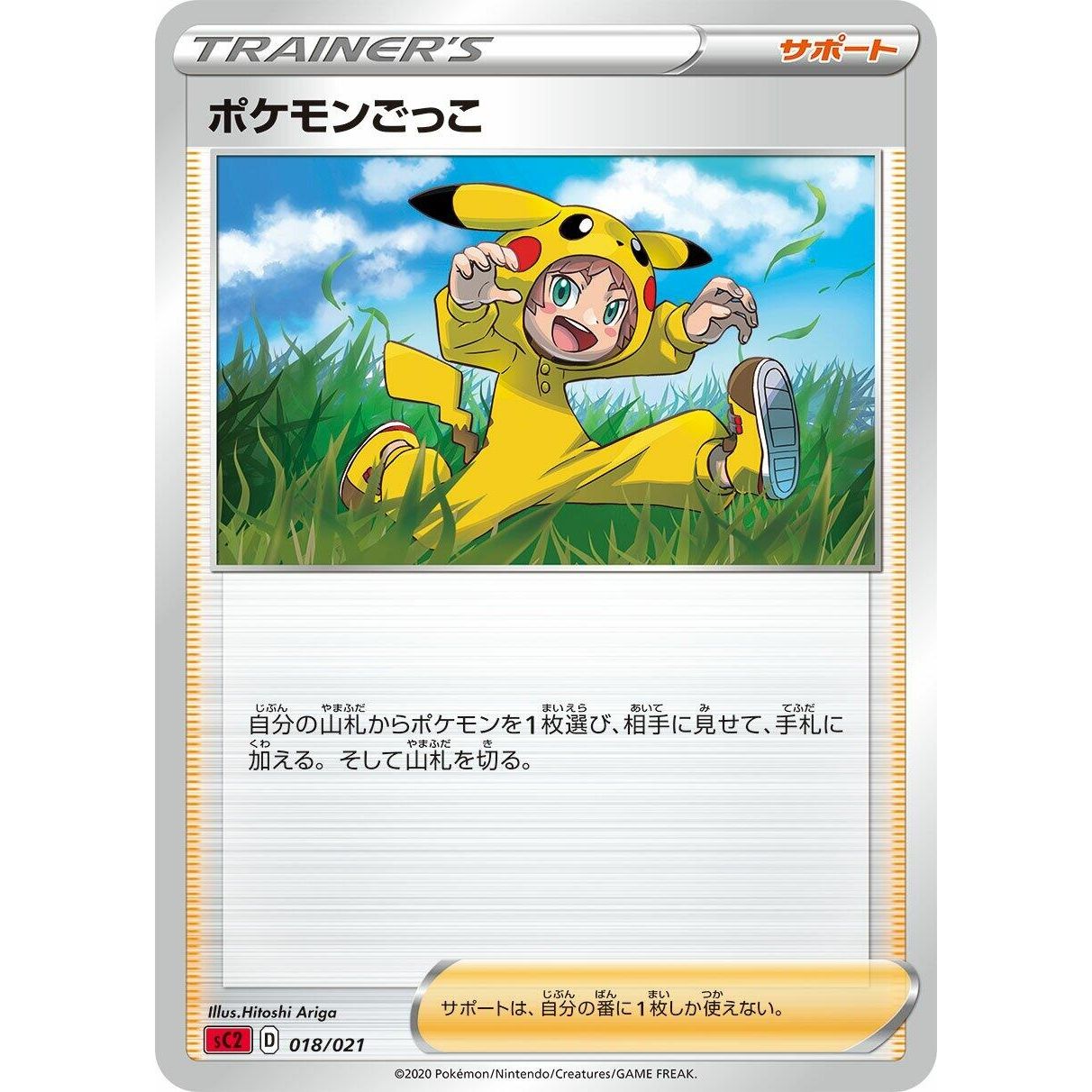 Image for Poke Kid (018/021) (sC2) - Pokemon Japan