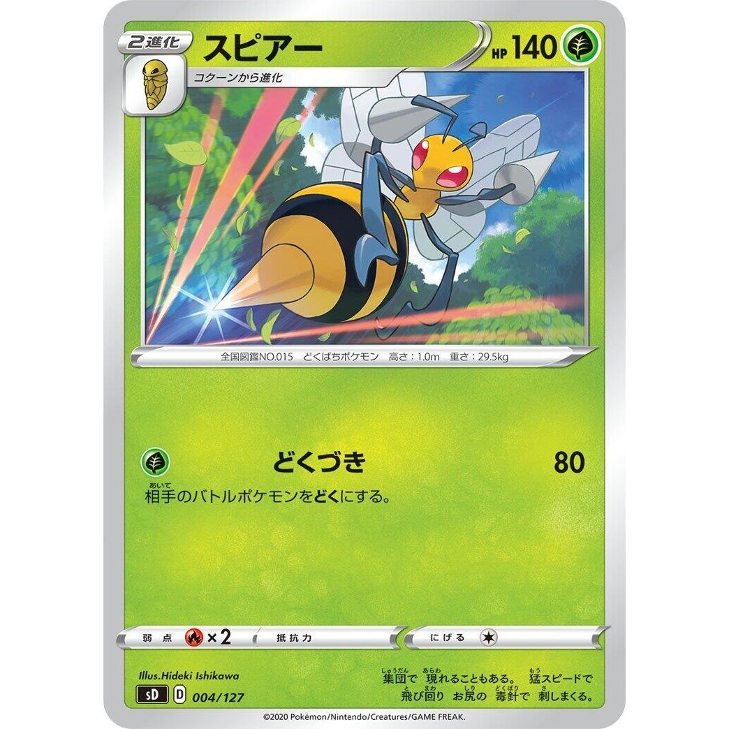 Image for Beedrill (004/127) (sD) - Pokemon Japan