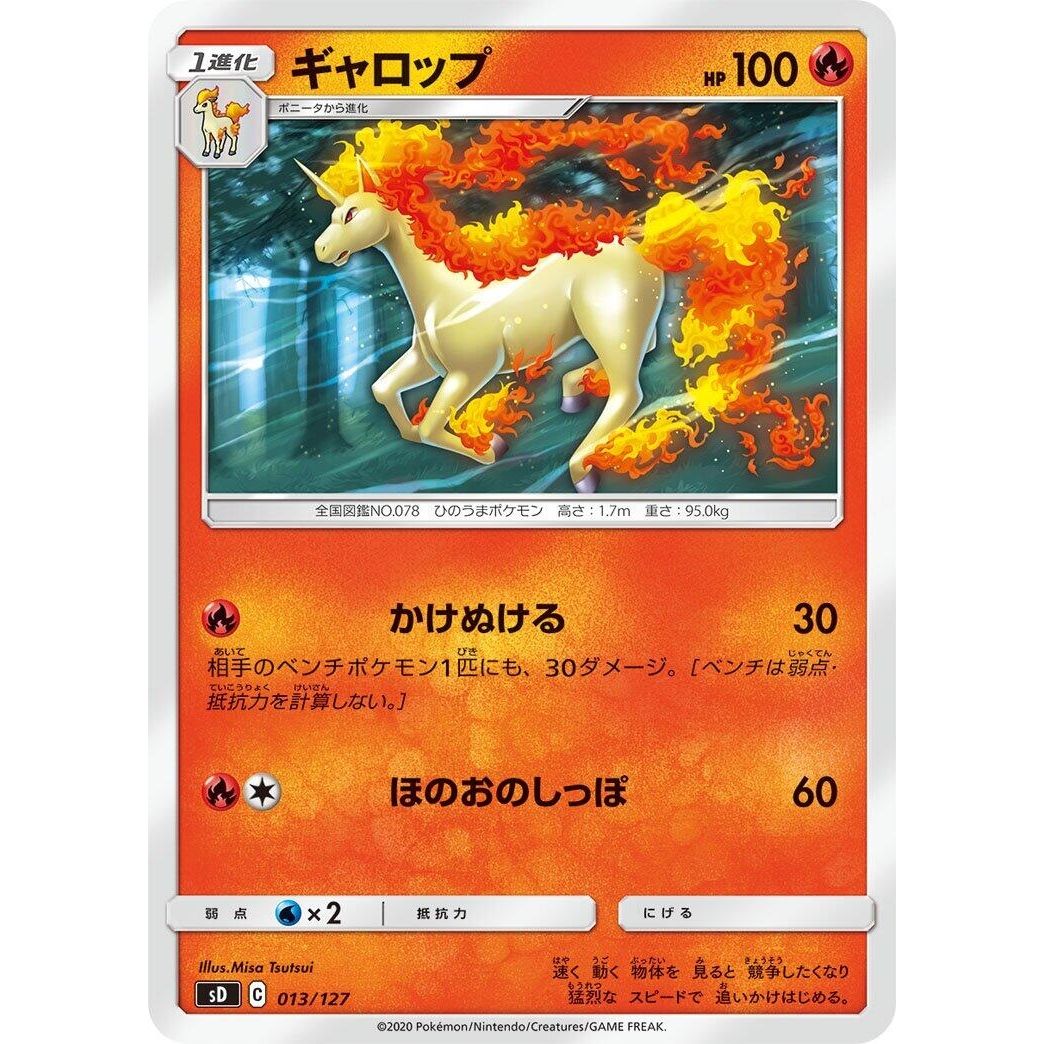 Image for Rapidash (013/127) (sD) - Pokemon Japan