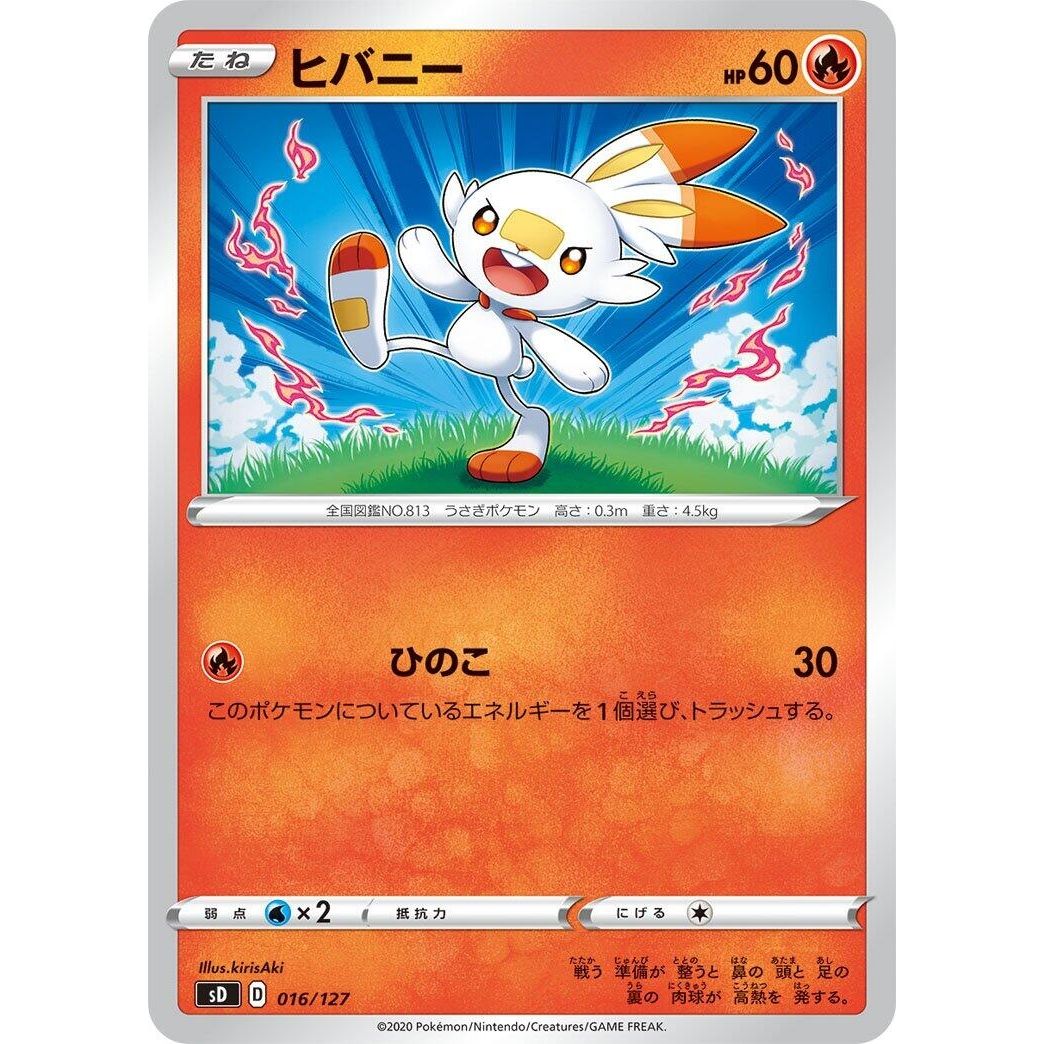 Image for Scorbunny (016/127) (sD) - Pokemon Japan