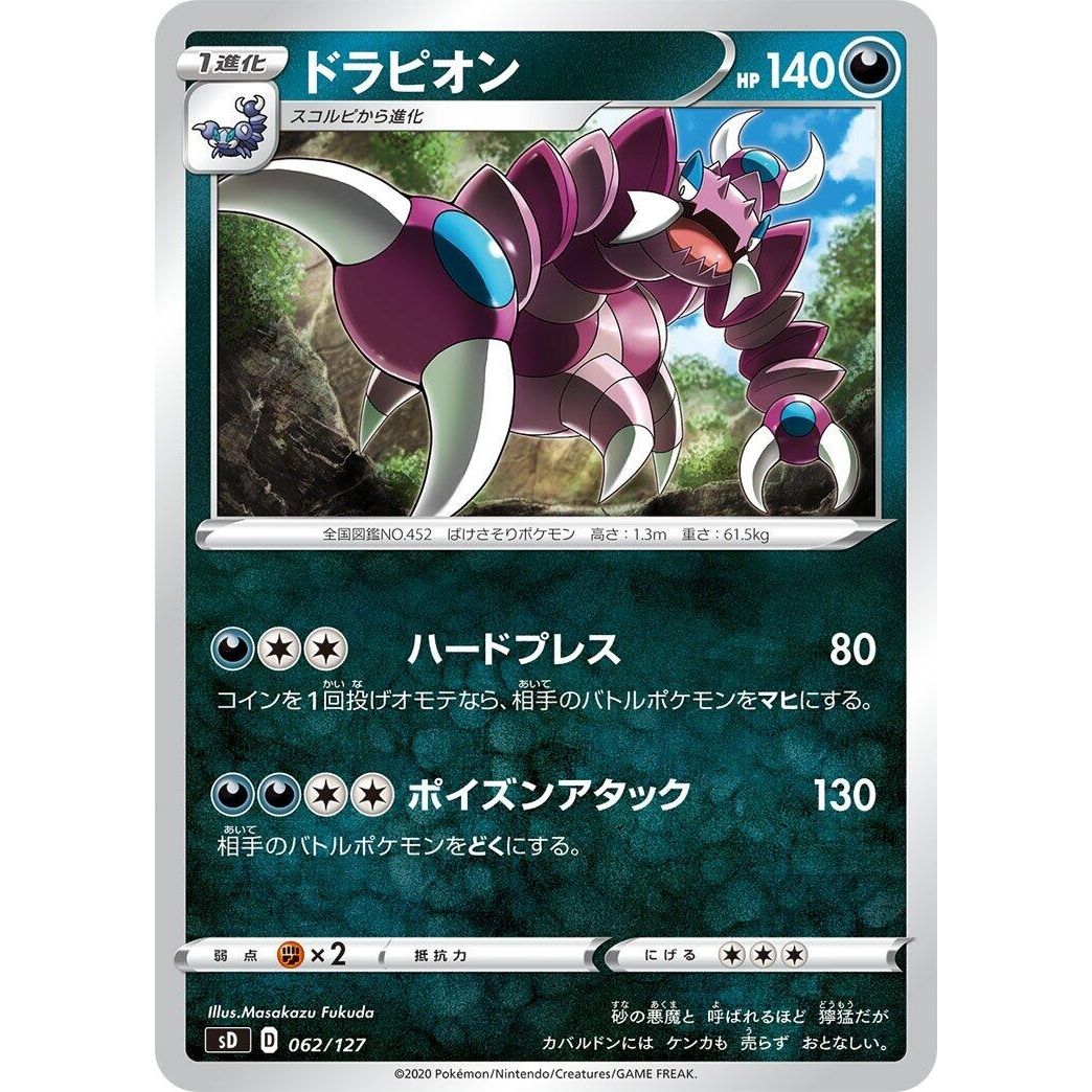 Image for Drapion (062/127) (sD) - Pokemon Japan