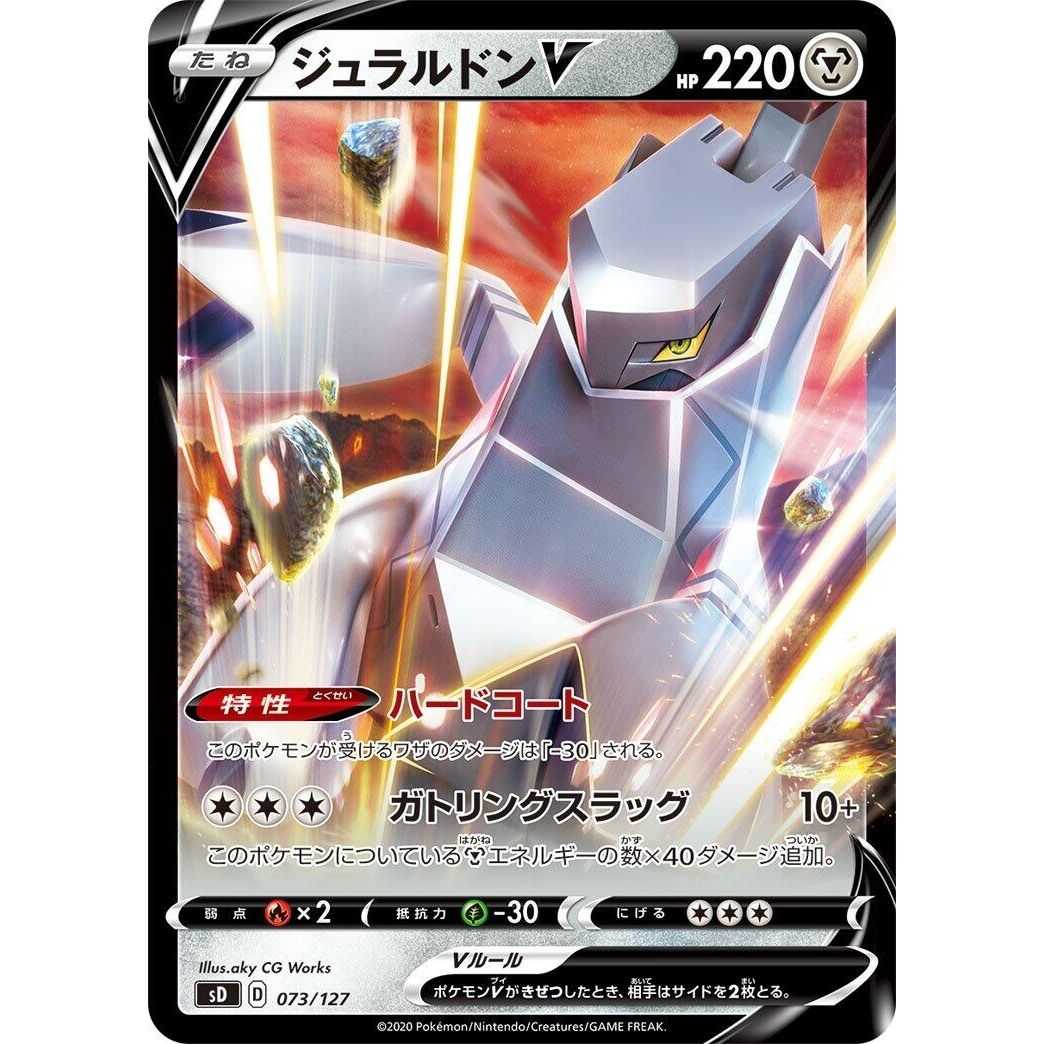 Image for Duraludon V (073/127) (sD) - Pokemon Japan