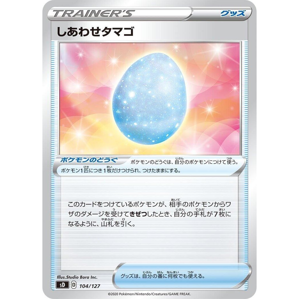 Image for Lucky Egg (104/127) (sD) - Pokemon Japan