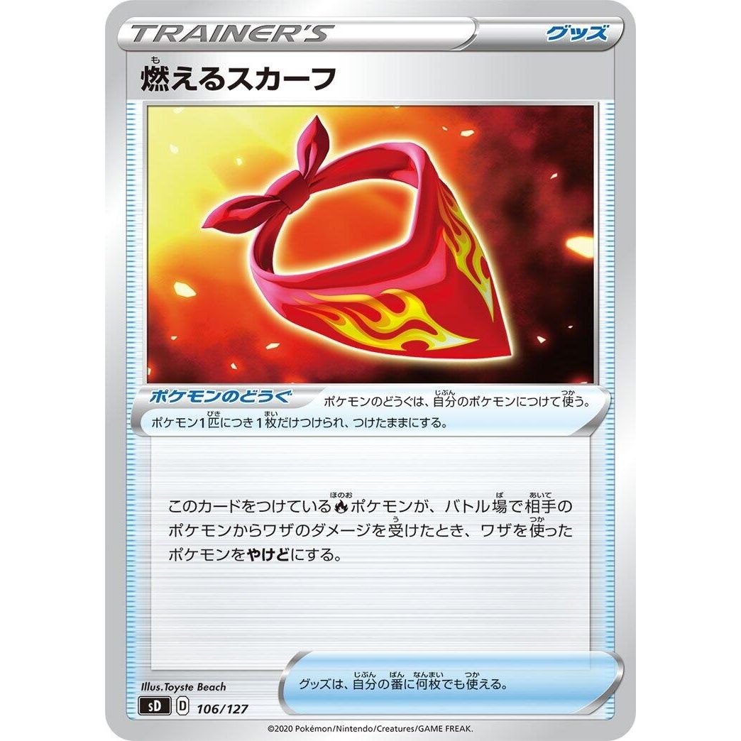 Image for Burning Scarf (106/127) (sD) - Pokemon Japan