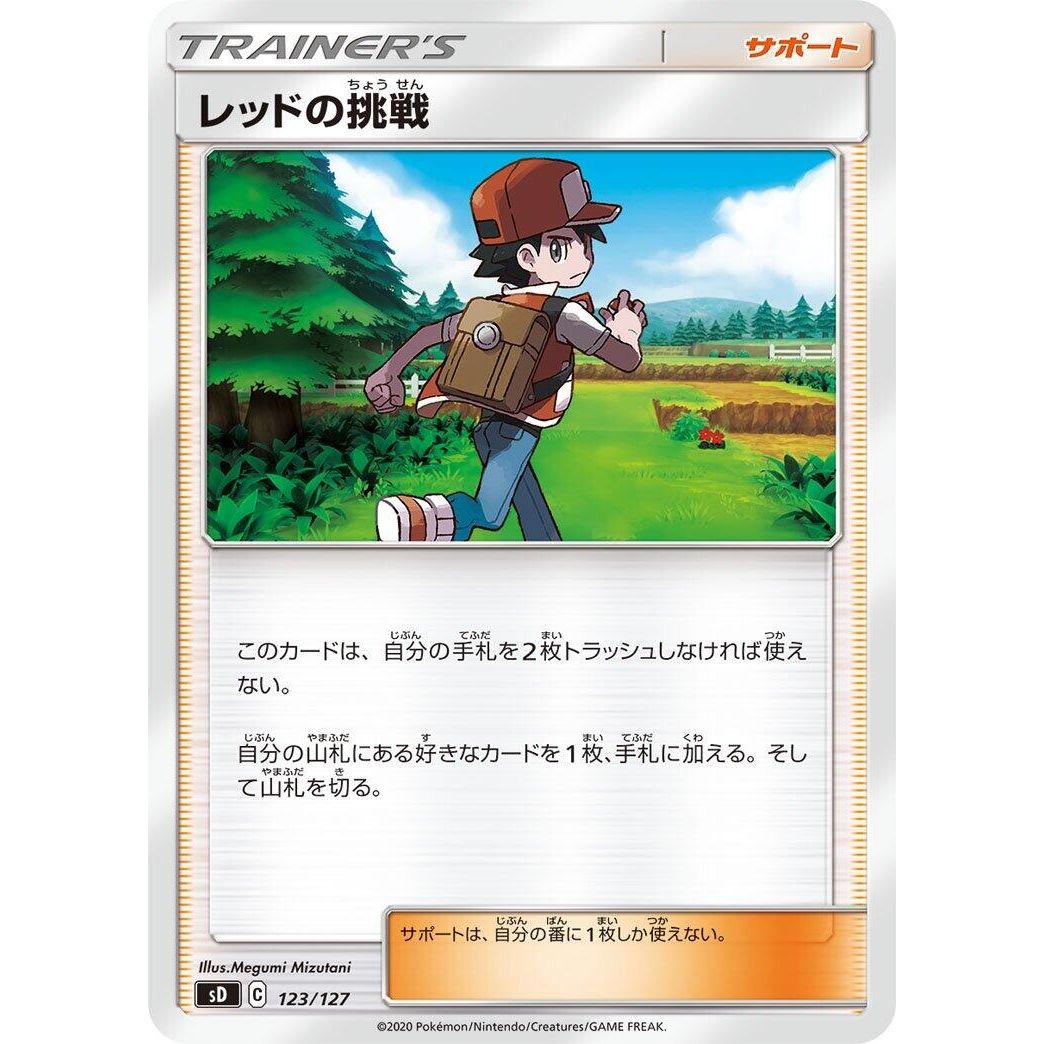 Image for Red's Challenge (123/127) (sD) - Pokemon Japan