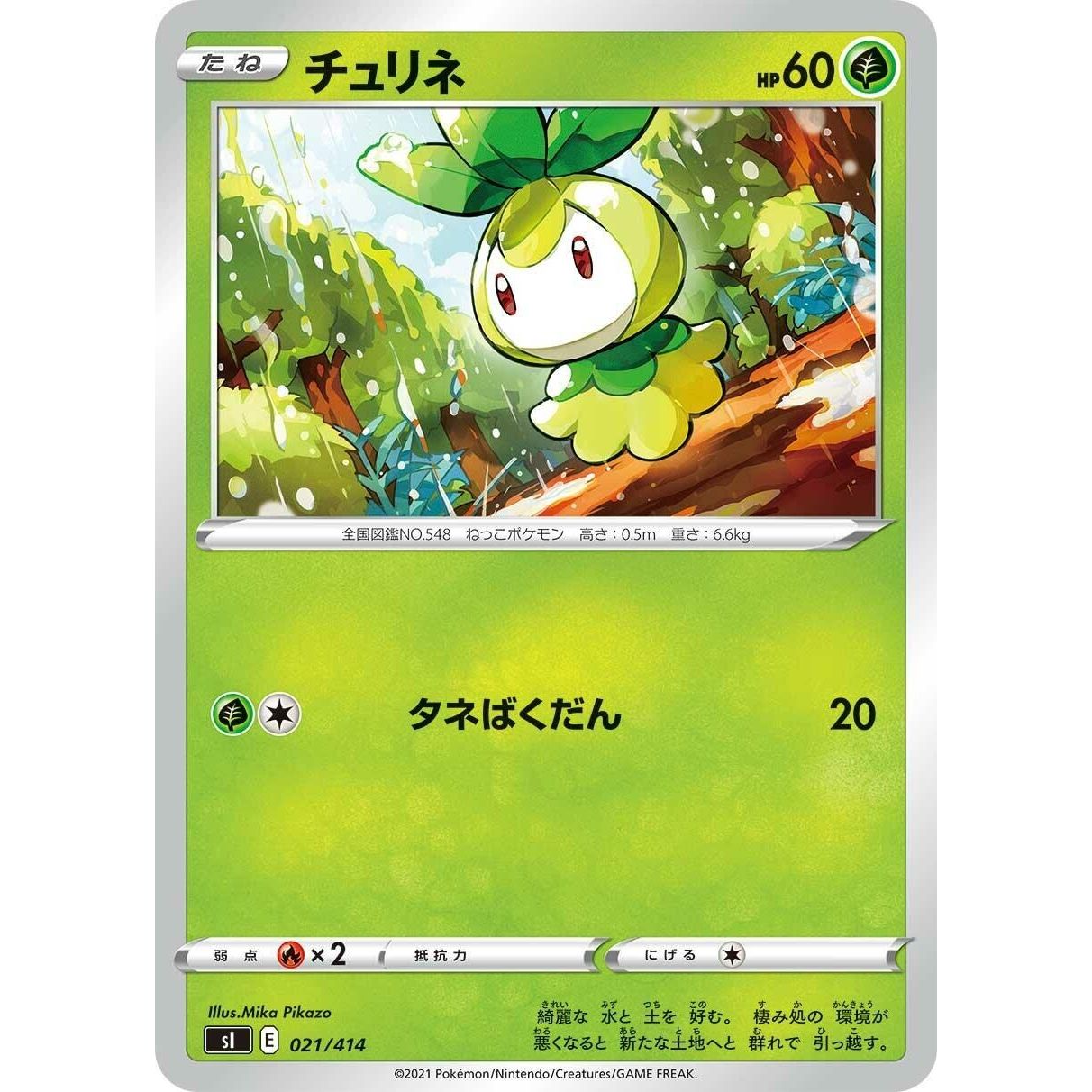Image for Petilil (021/414) (SI) - Pokemon Japan
