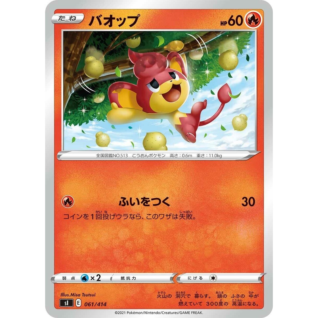 Image for Pansear (061/414) (SI) - Pokemon Japan