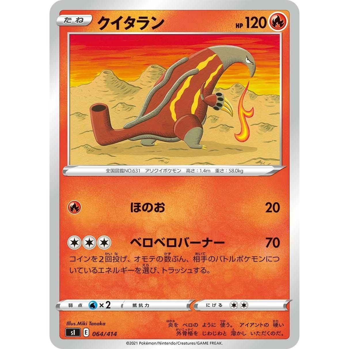 Image for Heatmor (064/414) (SI) - Pokemon Japan