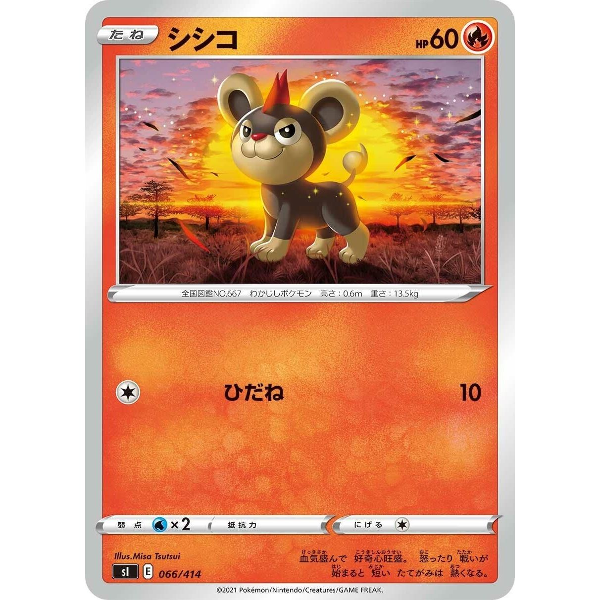 Image for Litleo (066/414) (SI) - Pokemon Japan