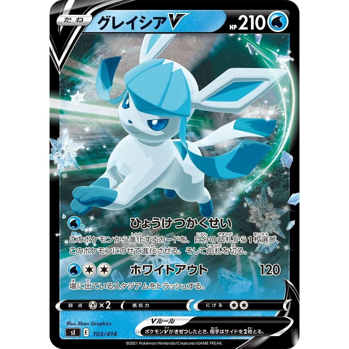 Image for Glaceon V (103/414) (SI) - Pokemon Japan