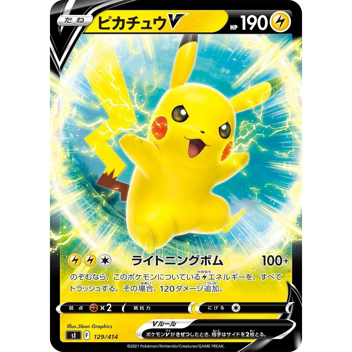 Image for Pikachu V (129/414) (SI) - Pokemon Japan