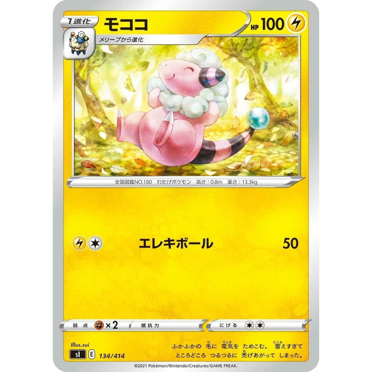 Image for Flaaffy (134/414) (SI) - Pokemon Japan