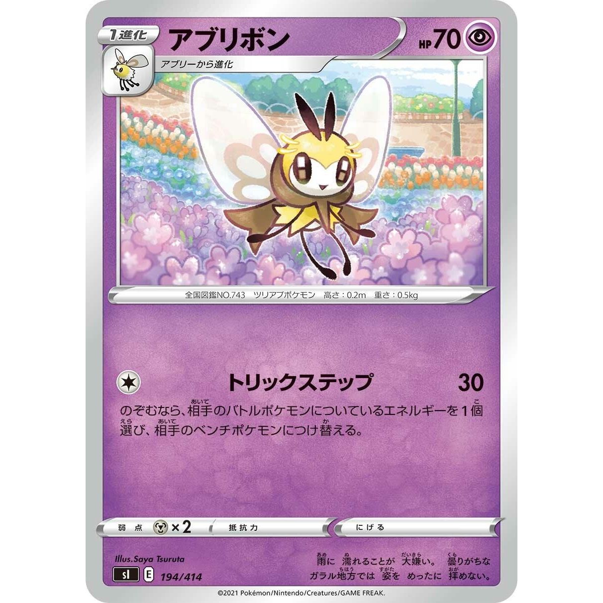 Image for Ribombee (194/414) (SI) - Pokemon Japan