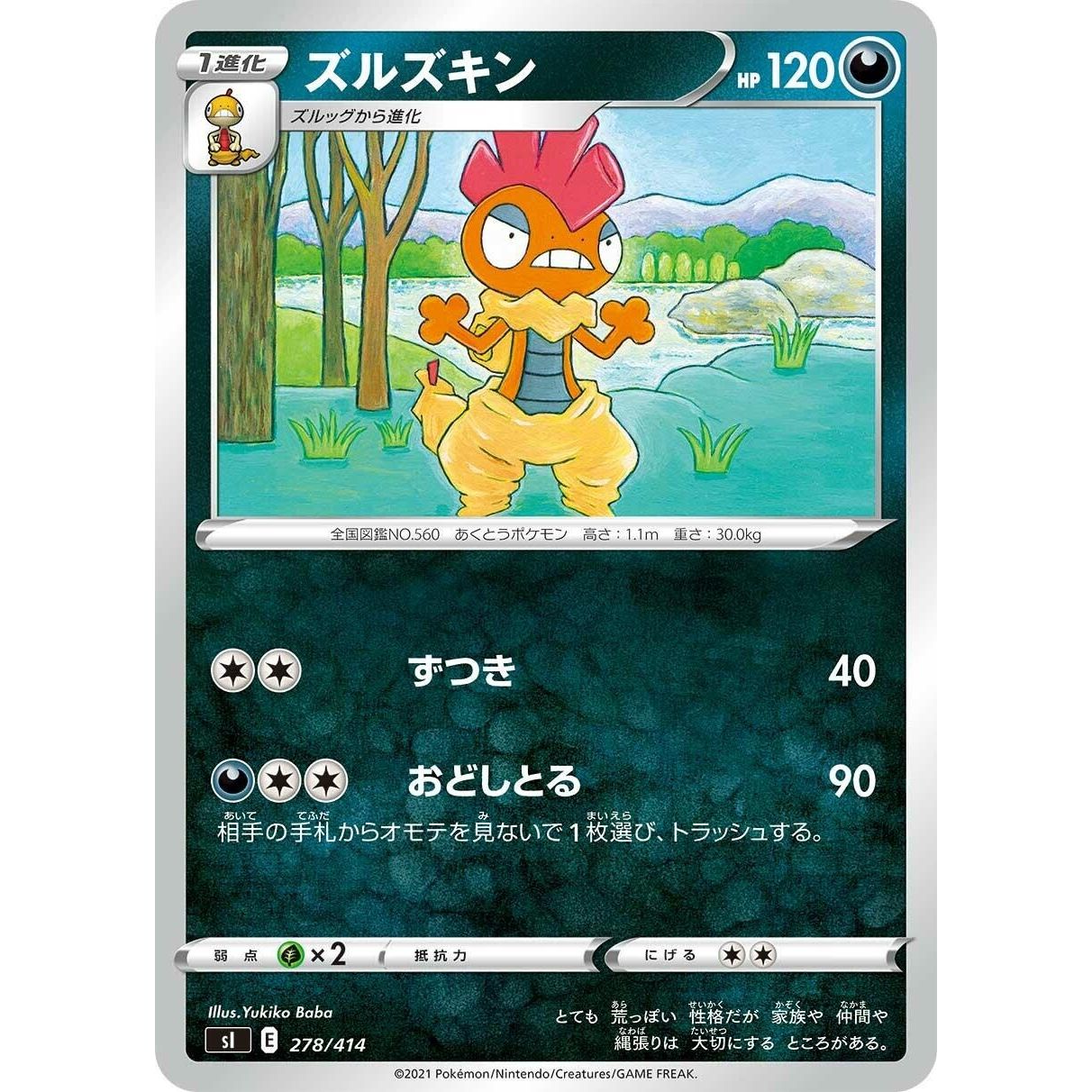Image for Scrafty (278/414) (SI) - Pokemon Japan