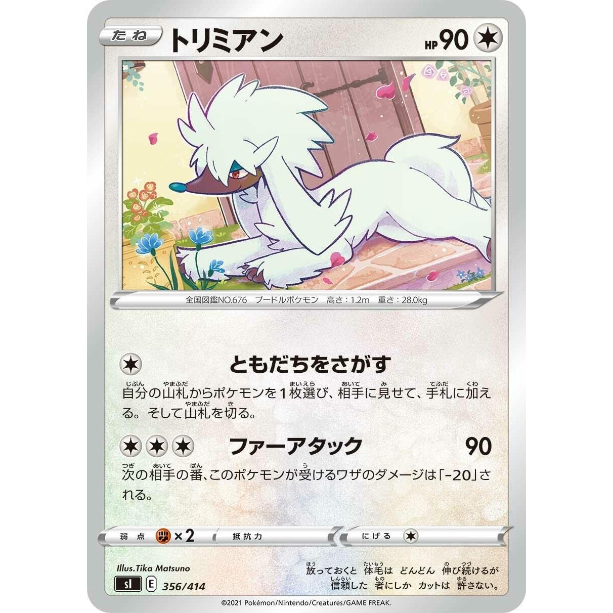 Image for Furfrou (356/414) (SI) - Pokemon Japan
