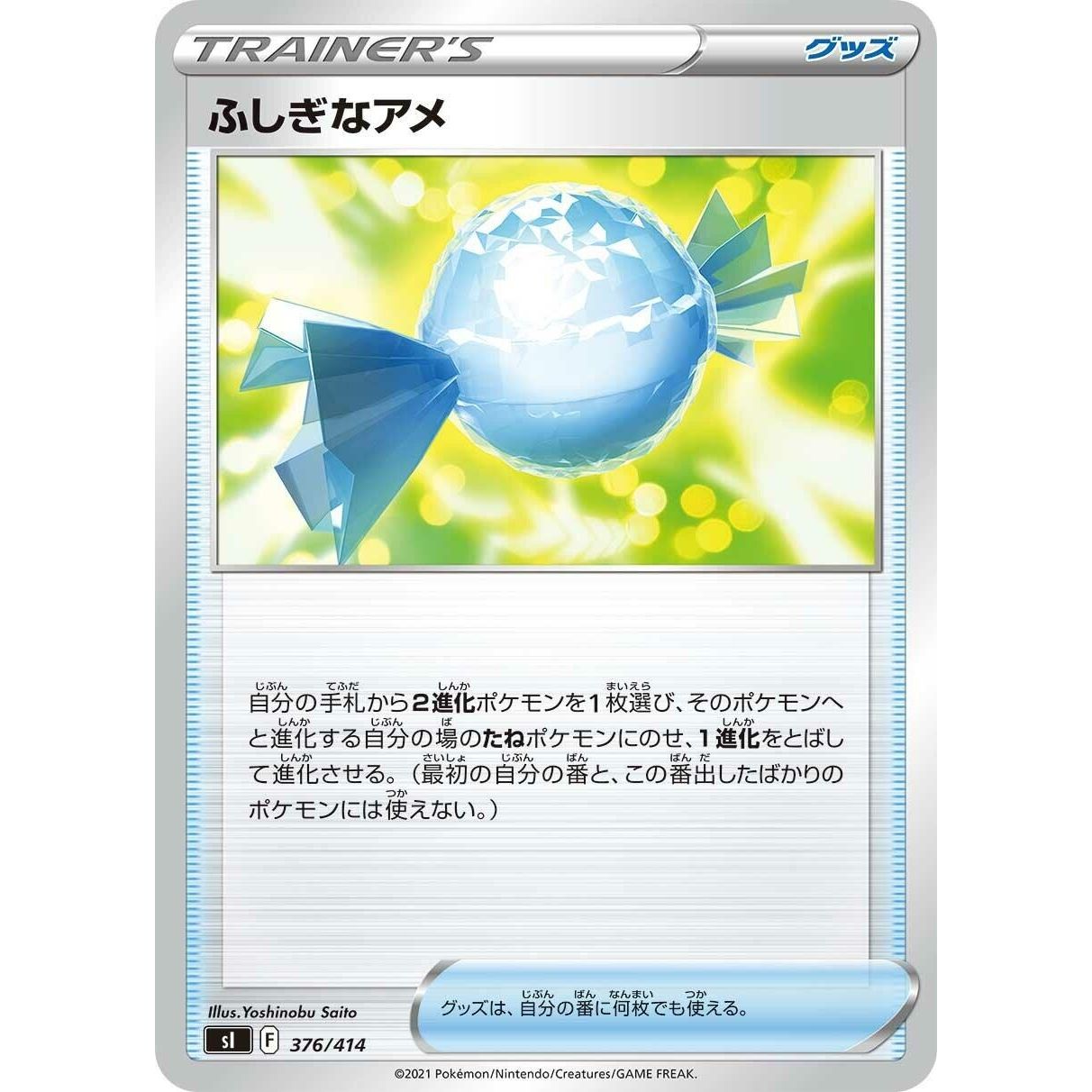 Image for Rare Candy (376/414) (SI) - Pokemon Japan