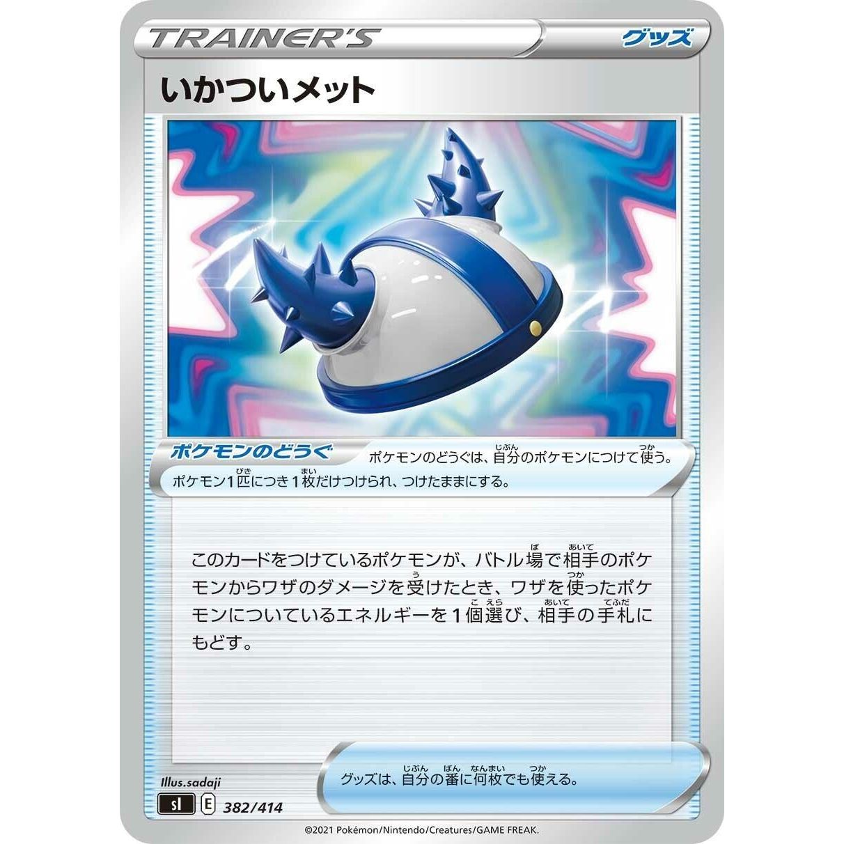 Image for Rugged Helmet (382/414) (SI) - Pokemon Japan