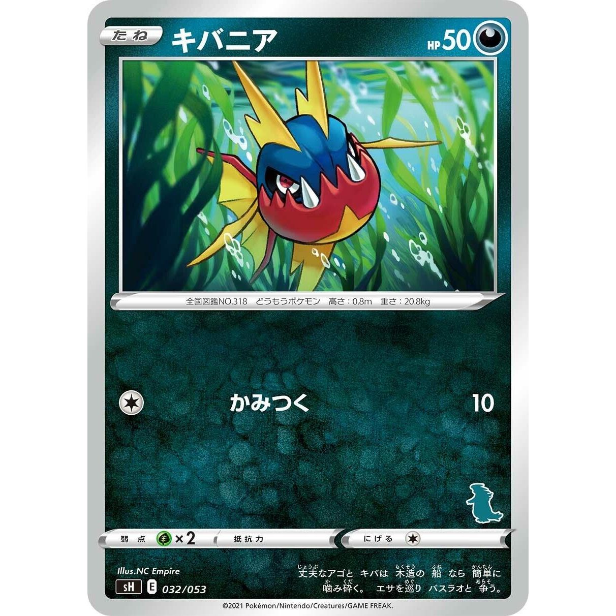 Image for Carvanha (032/053) (sH) - Pokemon Japan