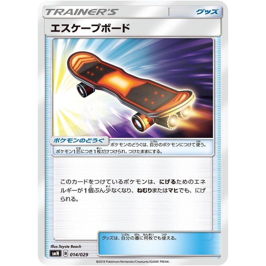 Image for Escape Board (014/029) (smN) - Pokemon Japan