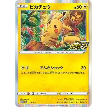 Image for Pikachu - 124/S-P (124/S-P) (S-P) - Pokemon Japan