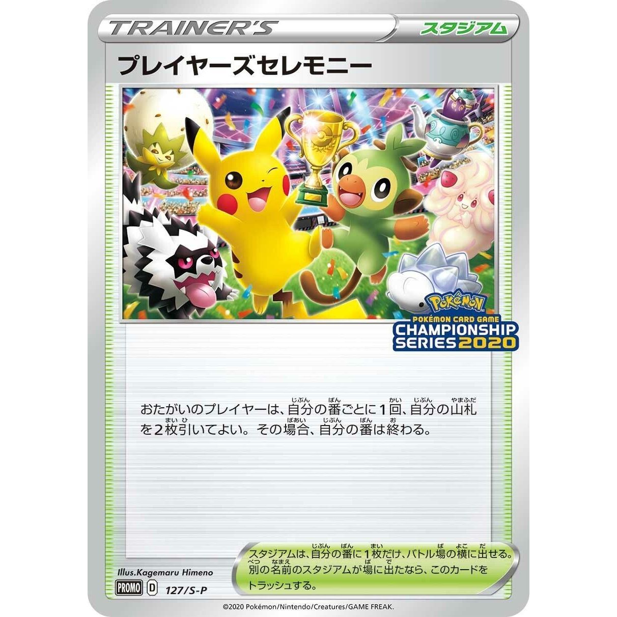 Image for Player's Ceremony - 127/S-P (127/S-P) (S-P) - Pokemon Japan