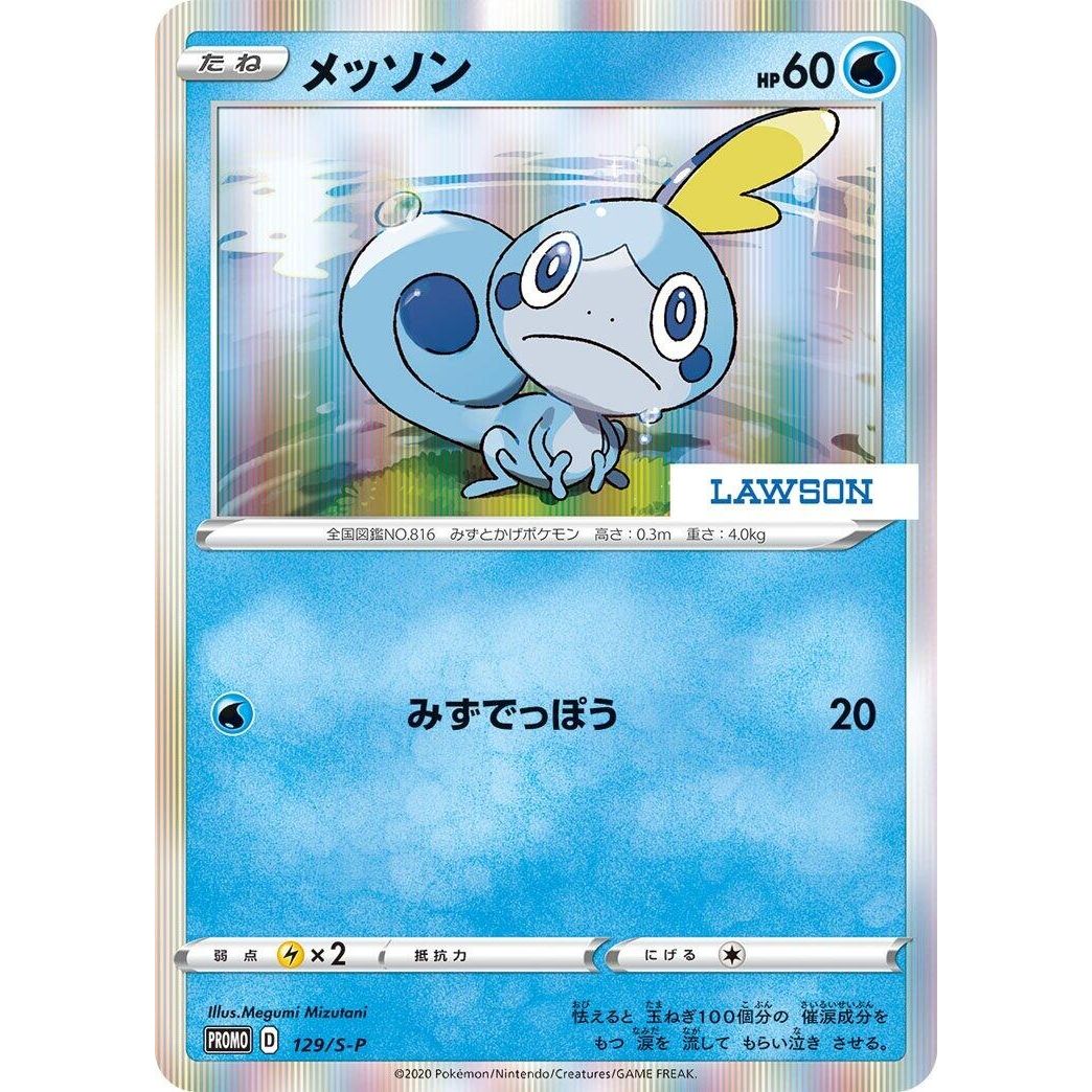 Image for Sobble - 129/S-P (129/S-P) (S-P) - Pokemon Japan