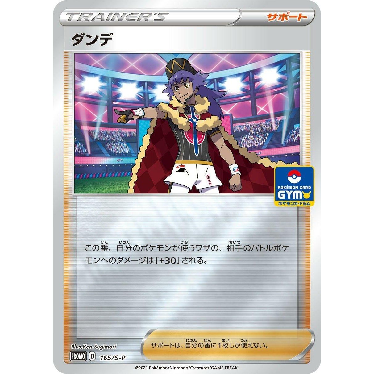 Image for Leon - 165/S-P (165/S-P) (S-P) - Pokemon Japan