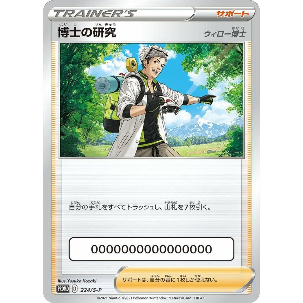 Image for Professor's Research - 224/S-P (224/S-P) (S-P) - Pokemon Japan