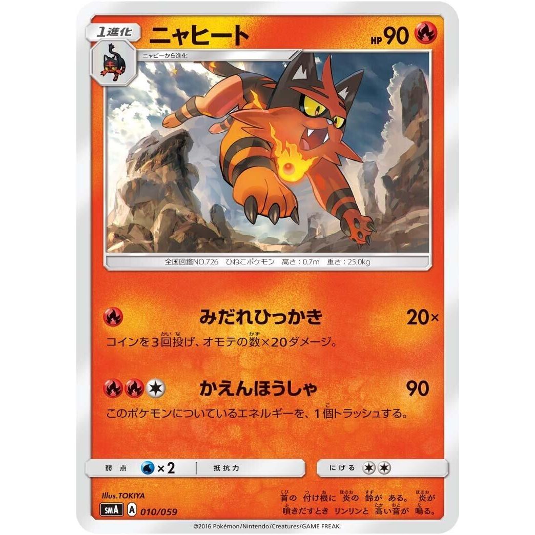 Image for Torracat (010/059) (smA) - Pokemon Japan