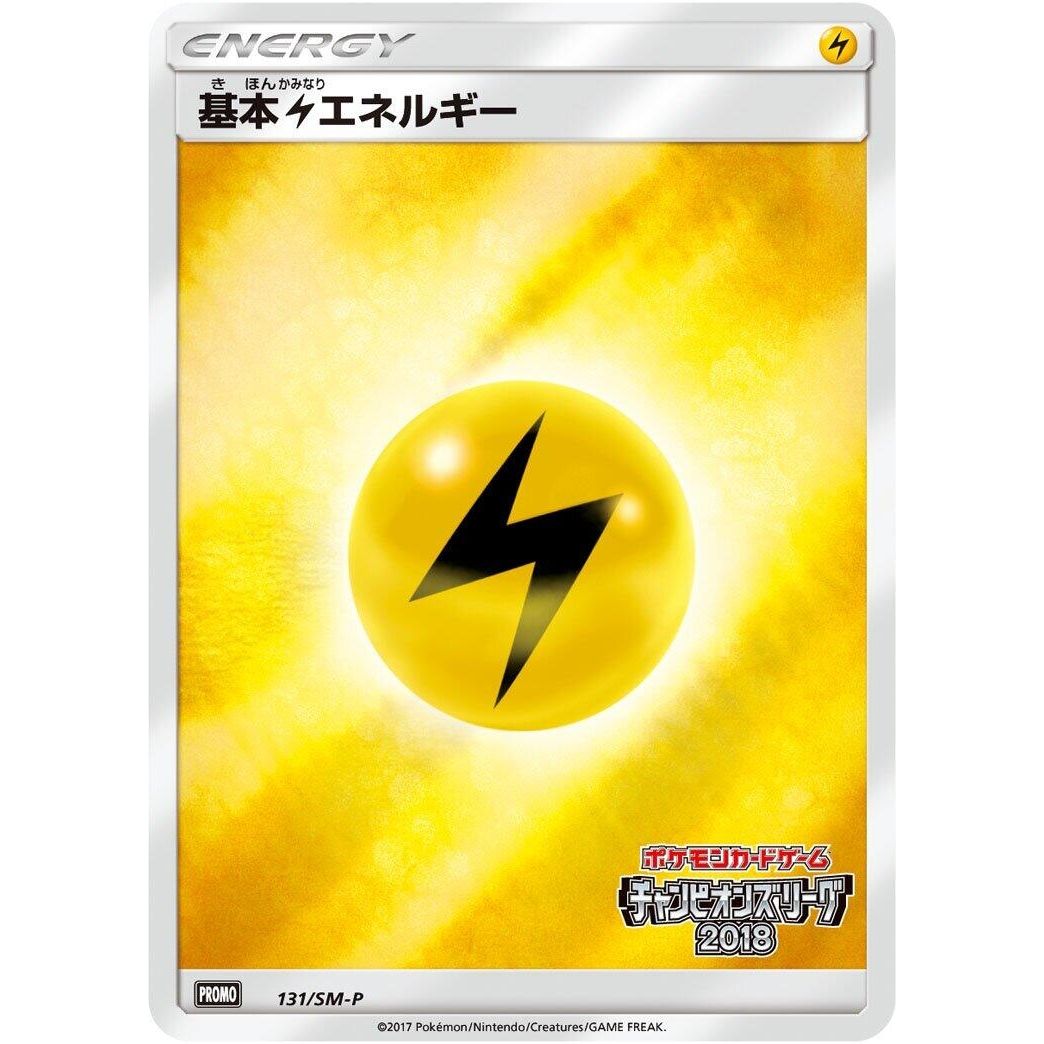 Image for Basic Lightning Energy - 131/SM-P (131/SM-P) (SM-P) - Pokemon Japan