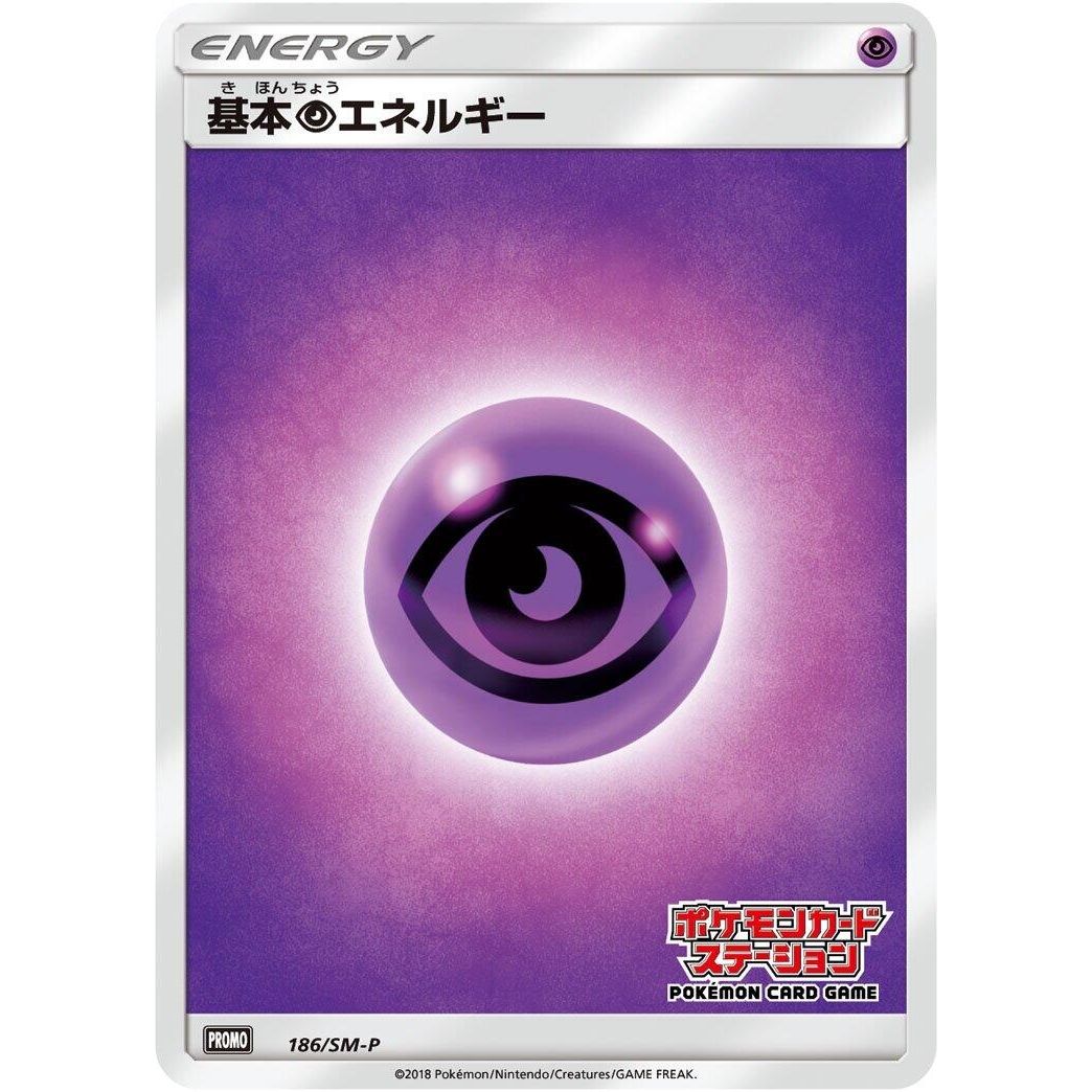 Image for Basic Psychic Energy - 186/SM-P (186/SM-P) (SM-P) - Pokemon Japan
