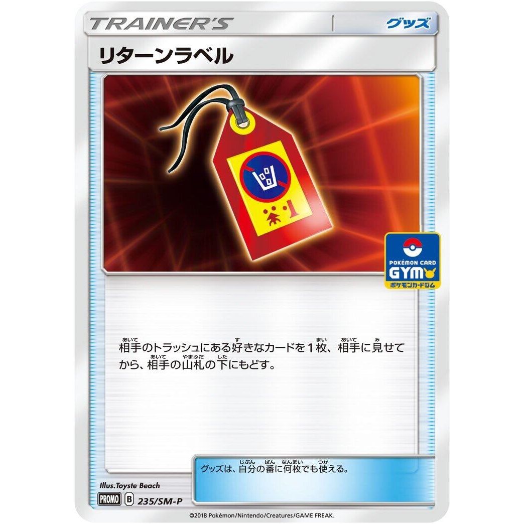 Image for Return Label - 235/SM-P (235/SM-P) (SM-P) - Pokemon Japan