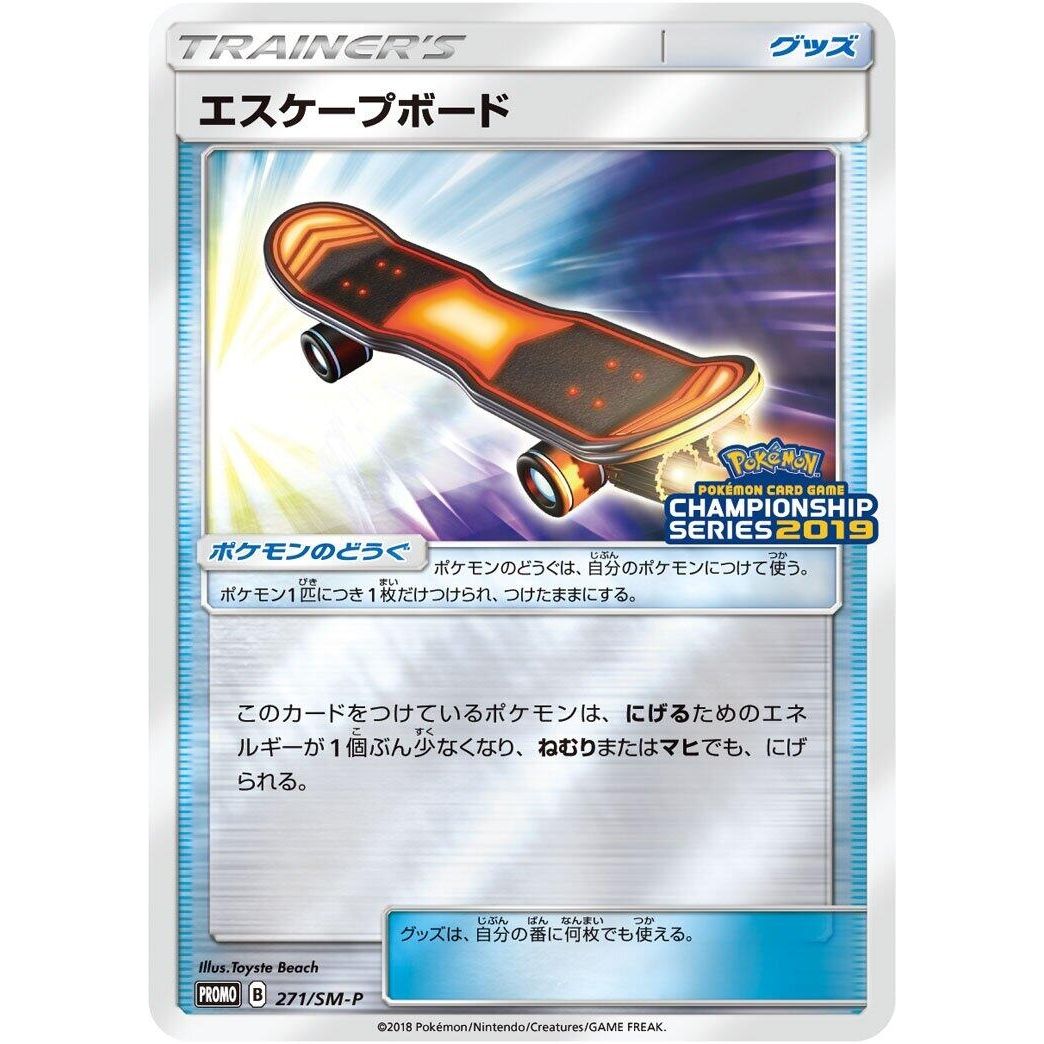 Image for Escape Board - 271/SM-P (271/SM-P) (SM-P) - Pokemon Japan