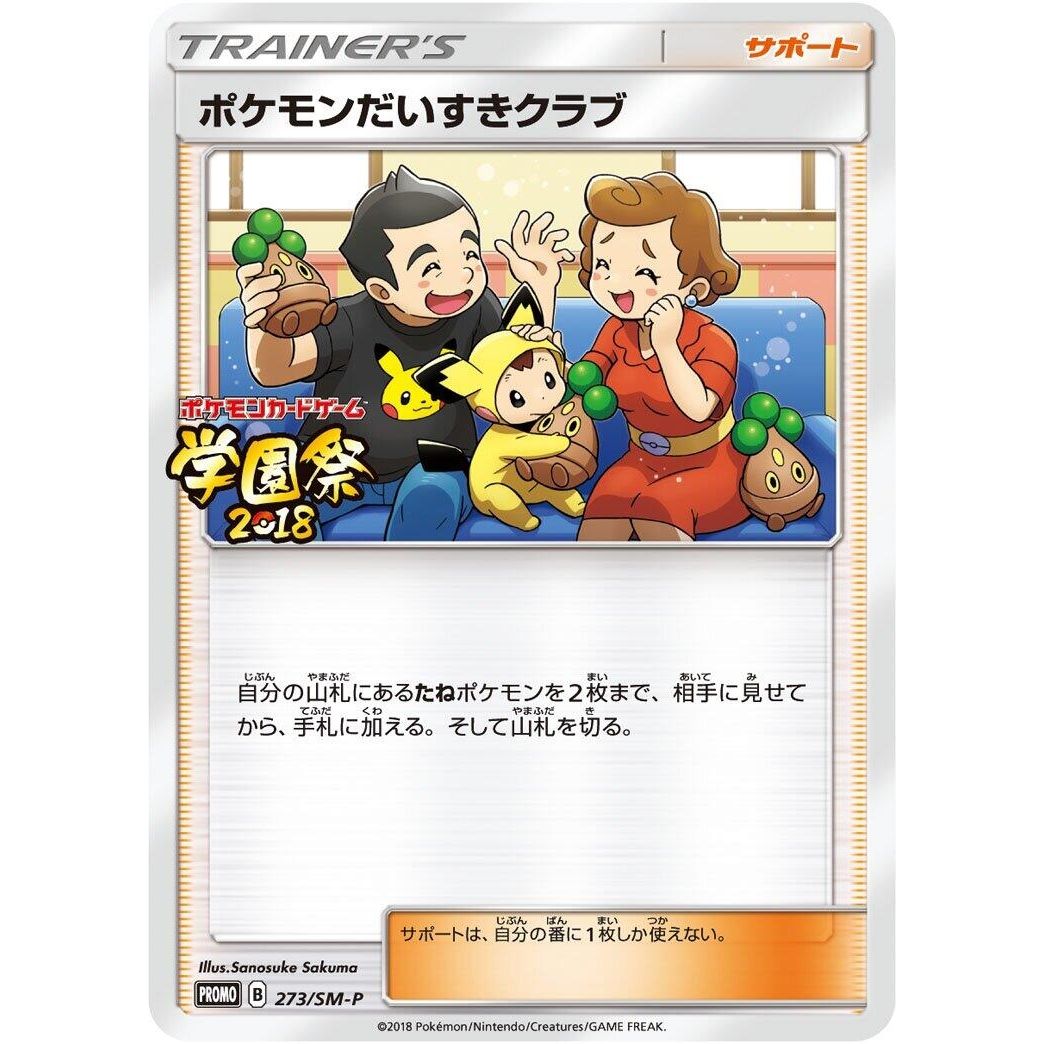 Image for Pokemon Fan Club - 273/SM-P (273/SM-P) (SM-P) - Pokemon Japan