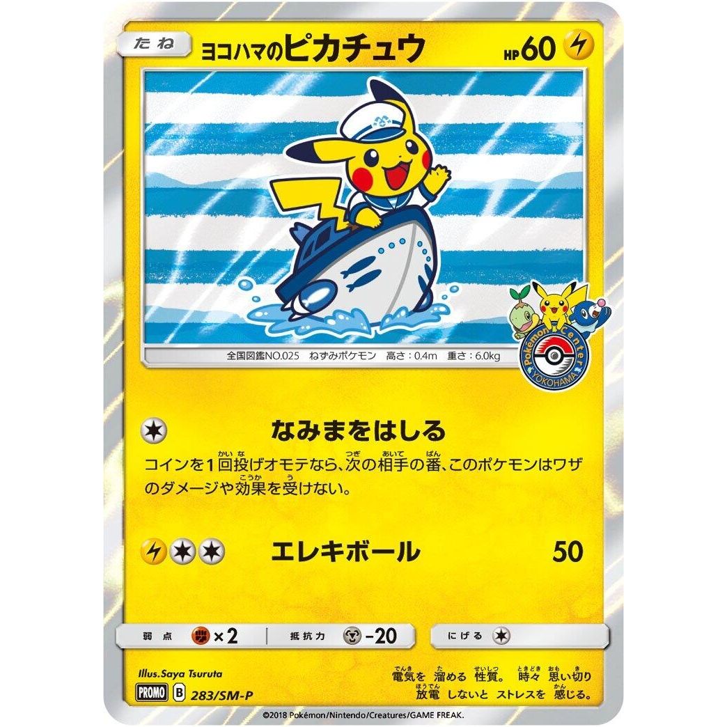 Image for Yokohama's Pikachu - 283/SM-P (283/SM-P) (SM-P) - Pokemon Japan