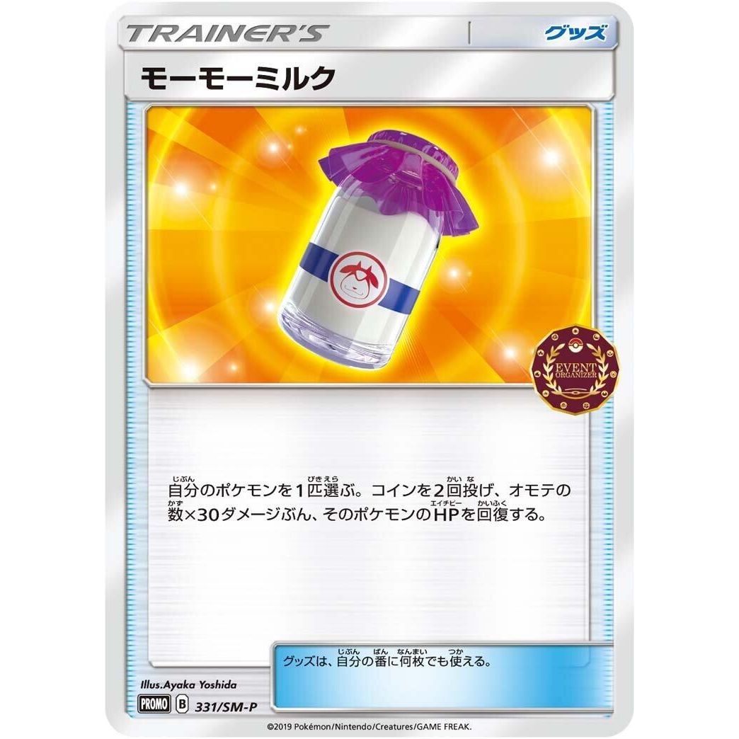 Image for Moomoo Milk - 331/SM-P (331/SM-P) (SM-P) - Pokemon Japan