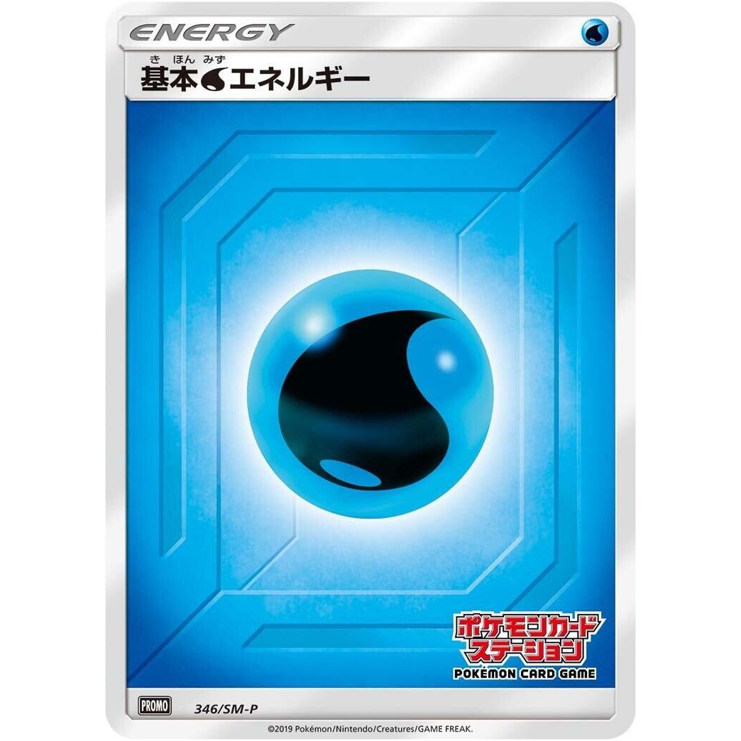 Image for Basic Water Energy - 346/SM-P (346/SM-P) (SM-P) - Pokemon Japan