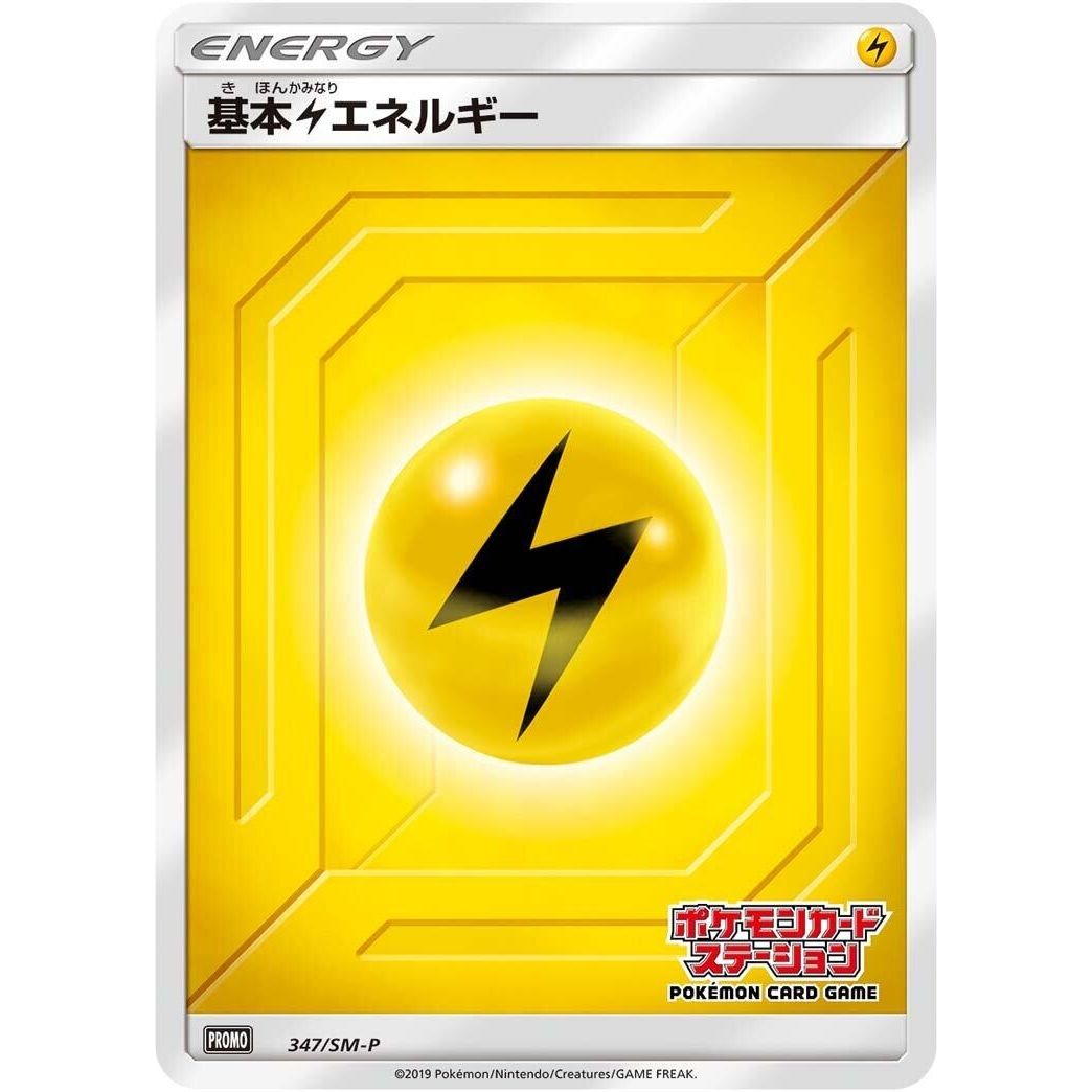 Image for Basic Lightning Energy - 347/SM-P (347/SM-P) (SM-P) - Pokemon Japan