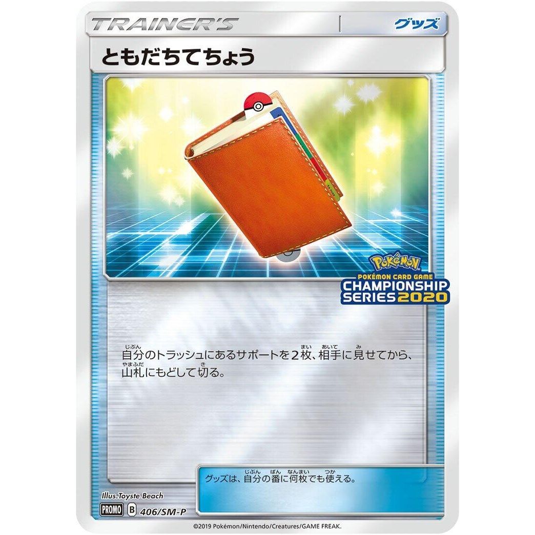 Image for Pal Pad - 406/SM-P (406/SM-P) (SM-P) - Pokemon Japan