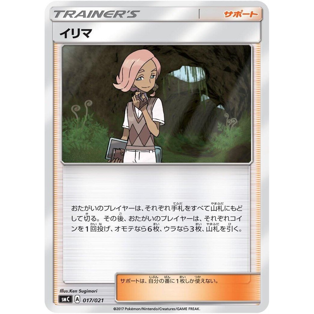 Image for Ilima (017/021) (smC) - Pokemon Japan