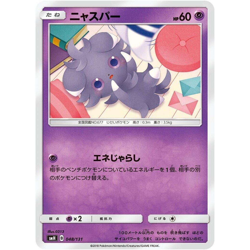 Image for Espurr (048/131) (smH) - Pokemon Japan