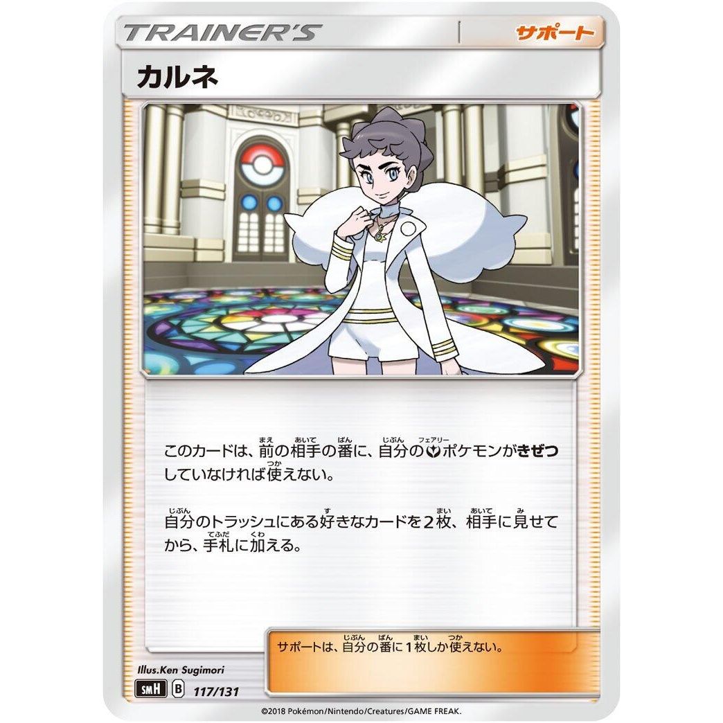Image for Diantha (117/131) (smH) - Pokemon Japan