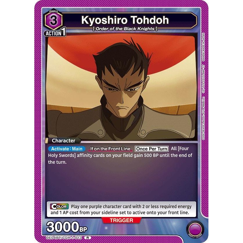 Image for Kyoshiro Tohdoh (013) (UE04BT/CGH-1-013) (UE04BT) - Union Arena